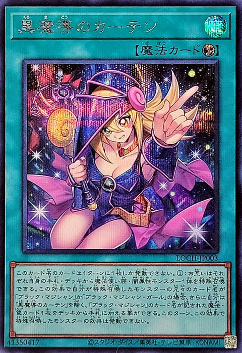 LOCH-JP003 (SER) 黑魔導的帷幕