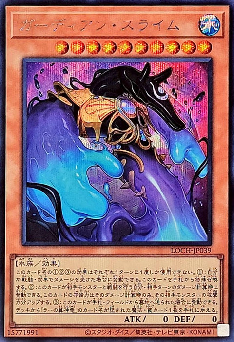 LOCH-JP039 (SER) 守護者史萊姆