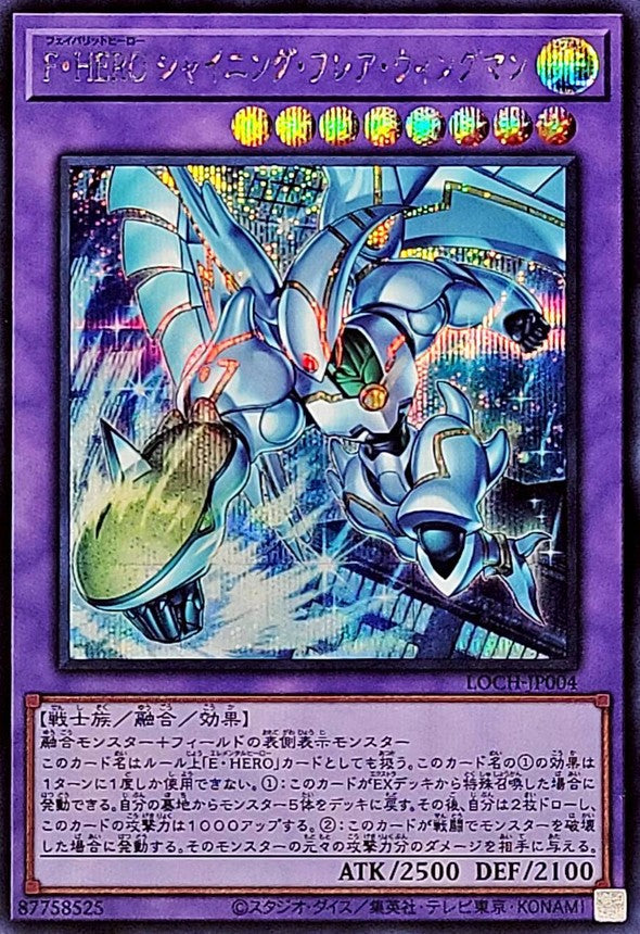 LOCH-JP004 (SER) F・HERO 閃光火焰翼人– playersclubtcg