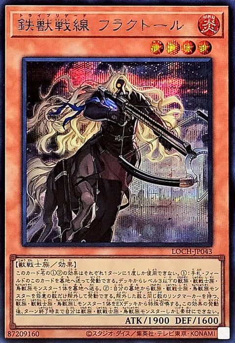 LOCH-JP043 (SER) 鐵獸戰線 佛克托
