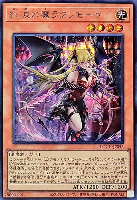 LOCH-JP045 (SER) 紅淚之魔 落淚日
