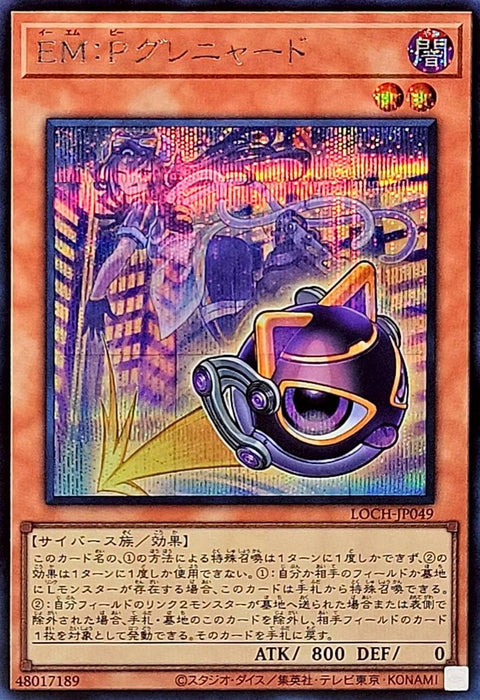 LOCH-JP049 (SER) EM:P Granule Cat