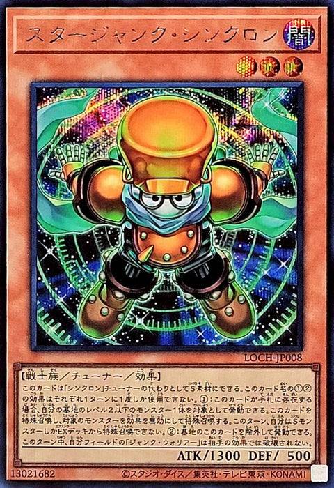 LOCH-JP008 (SER) 星廢品同步者