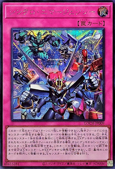 LOCH-JP009 (SER) 同步緊急