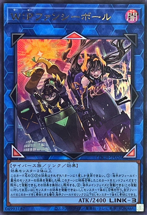 LOCH-JP026 (UR) W:P Transformation Dance Night