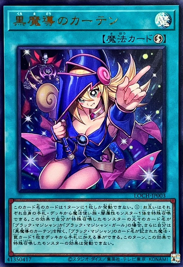 LOCH-JP003 (UR) 黑魔導的帷幕– playersclubtcg