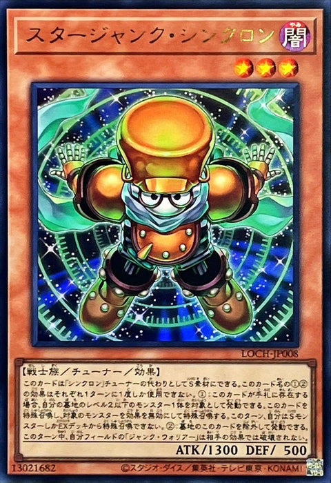 LOCH-JP008 (UR) 星廢品同步者