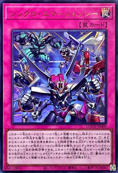 LOCH-JP009 (UR) 同步緊急