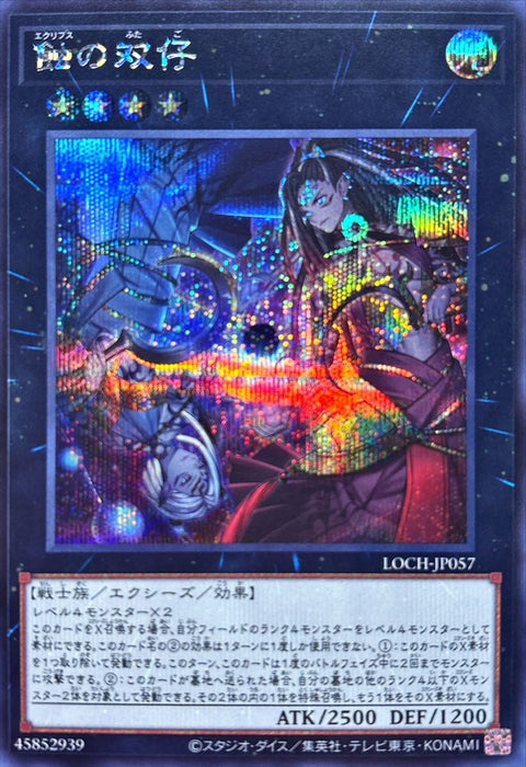 LOCH-JP057 (SER) 蝕之雙仔