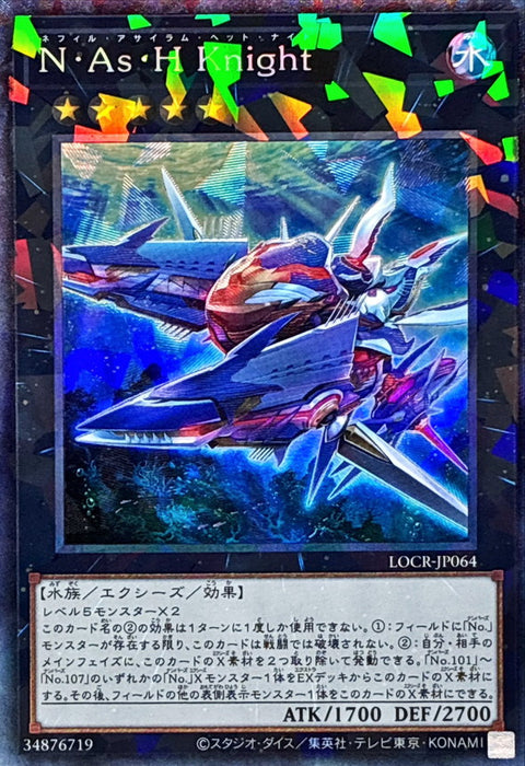 LOCR-JP064 (CR) N偉人庇護戰車騎士