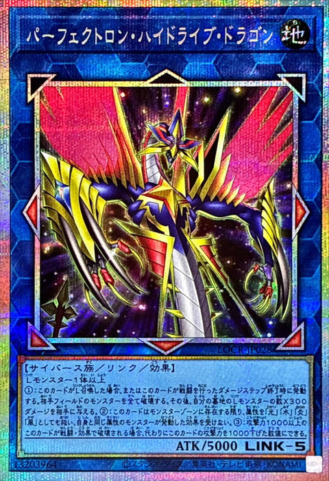 LOCR-JP028 (PSER) 完美電子多元驅動蛇·神龍