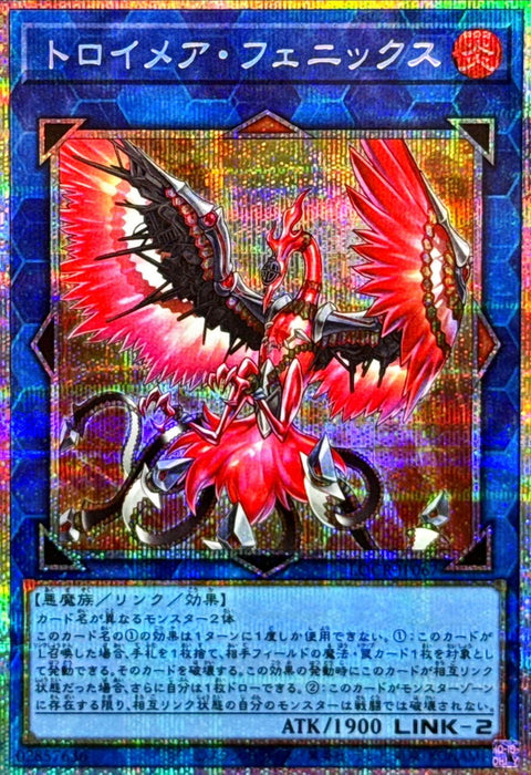 LOCR-JP067 (PSER) 夢幻崩影·鳳凰