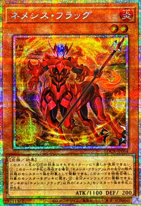 LOCR-JP054 (PSER) 星義旗艦獸