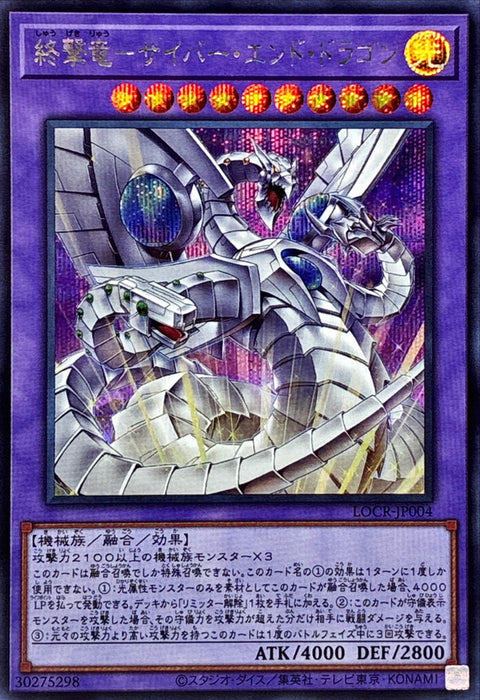 LOCR-JP004 (SER) 終擊龍-電子終結龍
