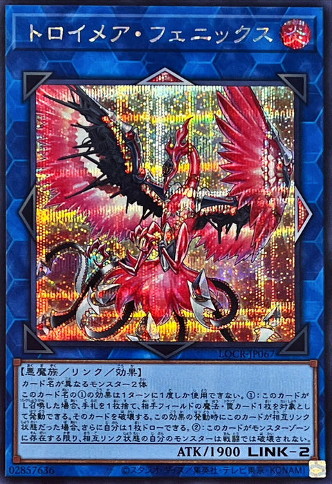 LOCR-JP067 (SER) 夢幻崩影·鳳凰