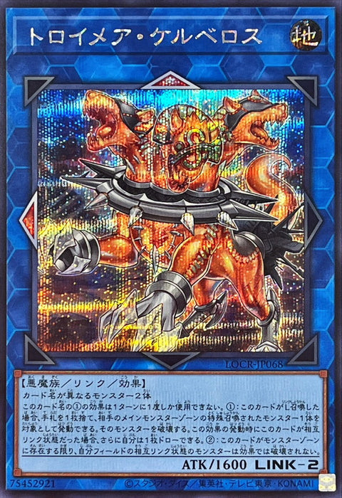 LOCR-JP068 (SER) 夢幻崩影·地獄犬