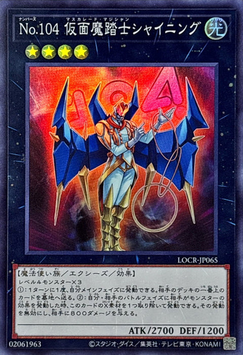 LOCR-JP065 (SR) No.104 假面魔蹈士 閃光