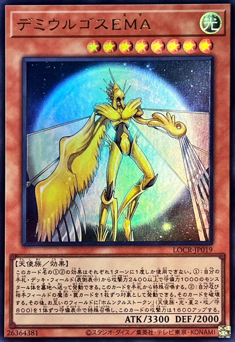 LOCR-JP019 (UR) 造物主 埃瑪