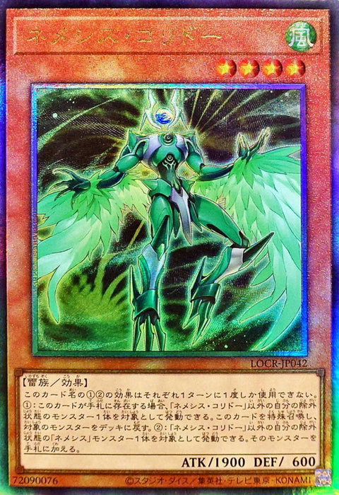 LOCR-JP042 (UTR) 星義綠廊獸