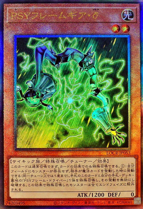 LOCR-JP053 (UTR) PSY骨架裝備·δ