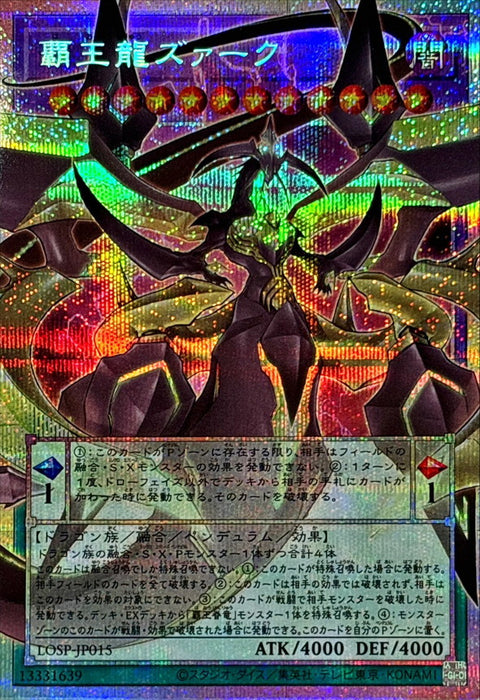 LOSP-JP015(PSER-OF) 霸王龍 扎克
