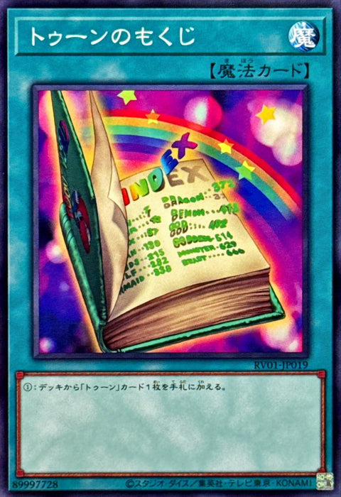 RV01-JP019 卡通目錄
