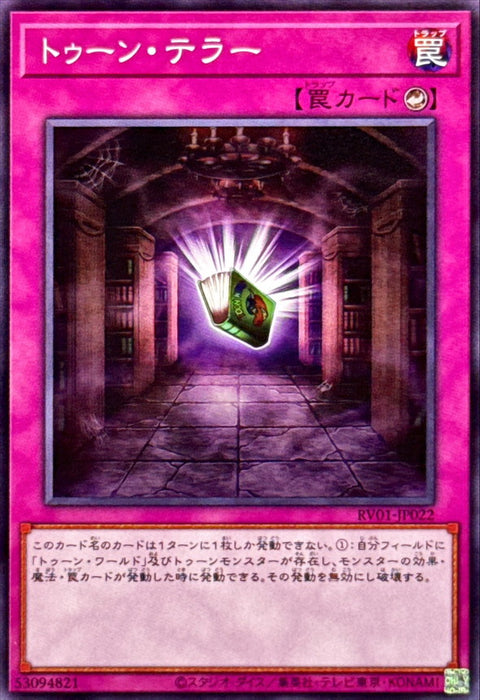 RV01-JP022 卡通恐怖