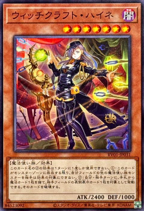 RV01-JP031 巫術 裁縫