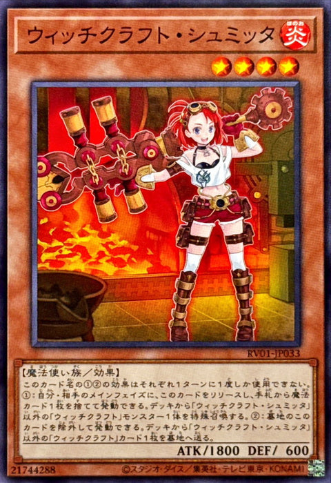 RV01-JP033 巫術 鍛造者