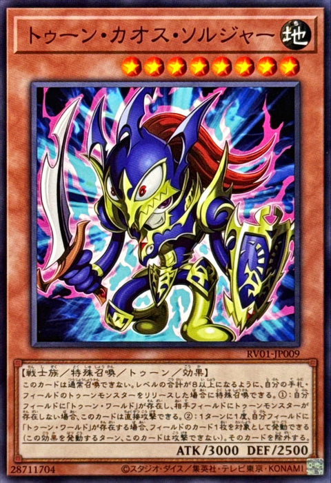 RV01-JP009 卡通混沌士兵