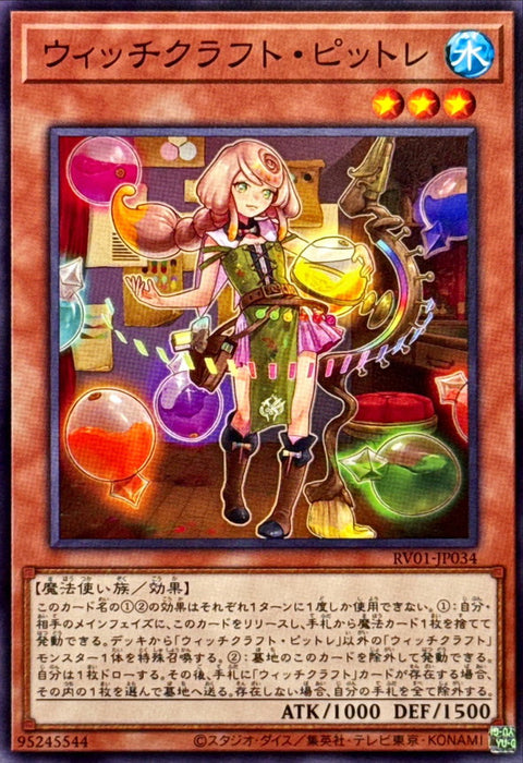 RV01-JP034 (N) 巫術 畫家