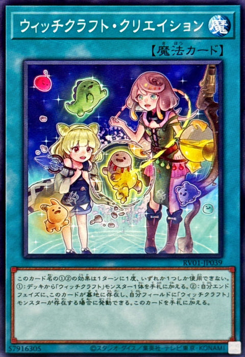 RV01-JP039 巫術 創作