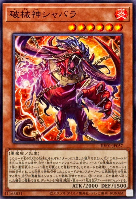 RV01-JP057 (N) 破械神 娑婆羅