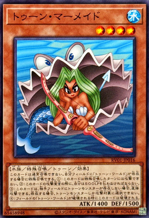 RV01-JP016 卡通人魚