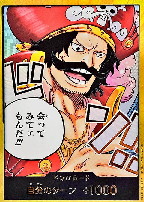 Don!! (金DON!! )
