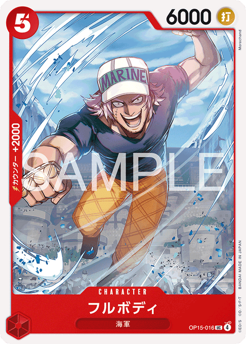 OP15-016 | UC | CHARACTER
フルボディ