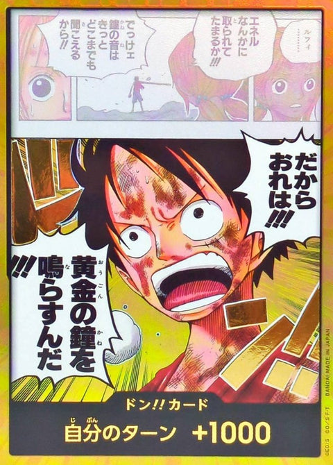 Don!! (金DON!! )