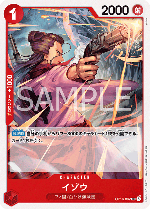 OP16-002 | UC | CHARACTER
イゾウ