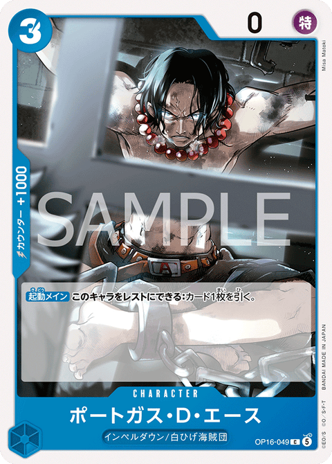 OP16-049 | C | CHARACTER
ポートガス・D・エース