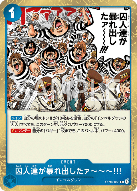 OP16-058 | R | EVENT
囚人達が暴れ出したァ~~~!!!