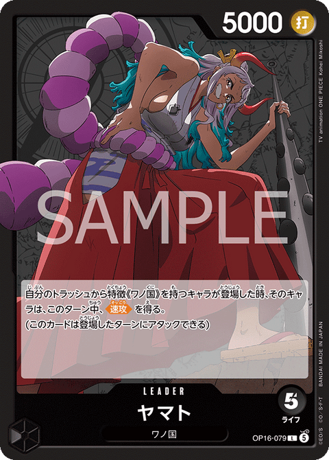 OP16-079 | L | LEADER
ヤマト