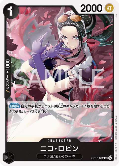 OP16-092 | UC | CHARACTER
ニコ・ロビン