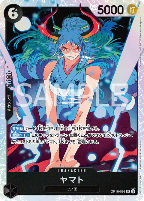 OP16-098 | SR | CHARACTER
ヤマト