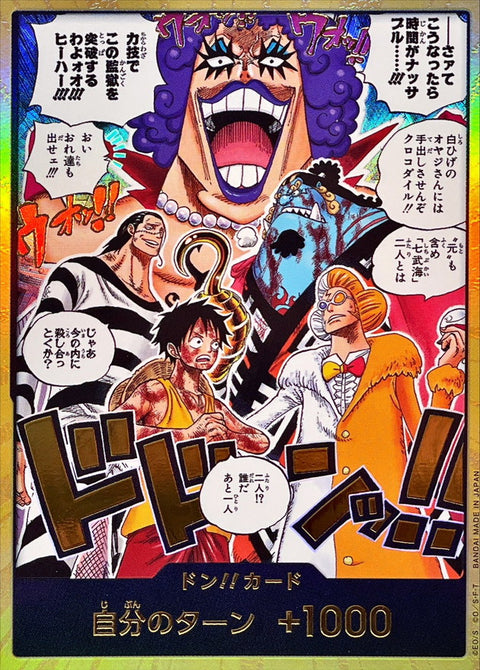 Don!! (金DON!! )