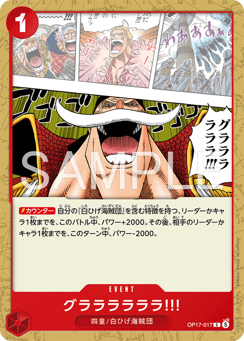 OP17-017 | C | EVENT
グララララララ!!!