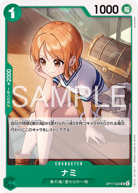 OP17-023 | UC | CHARACTER
ナミ