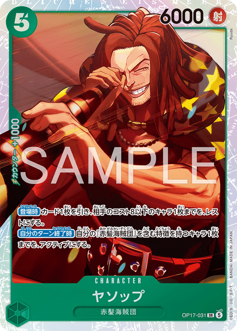 OP17-031 | SR | CHARACTER
ヤソップ