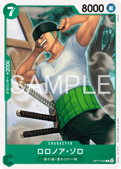 OP17-035 | C | CHARACTER
ロロノア・ゾロ