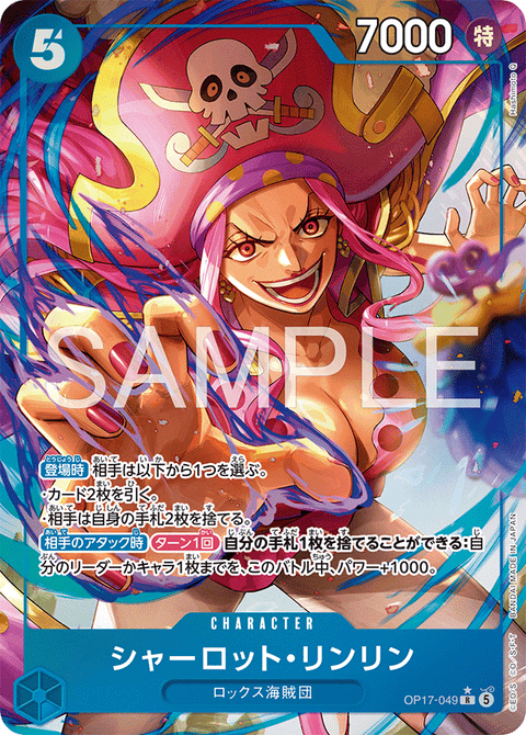 OP17-049 | R* | CHARACTER
シャーロット・リンリン