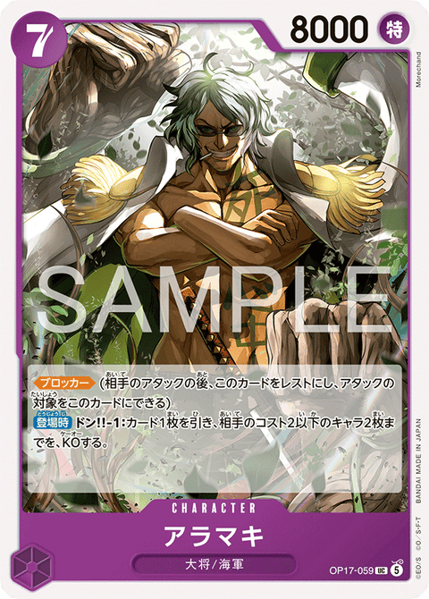 OP17-059 | UC | CHARACTER
アラマキ